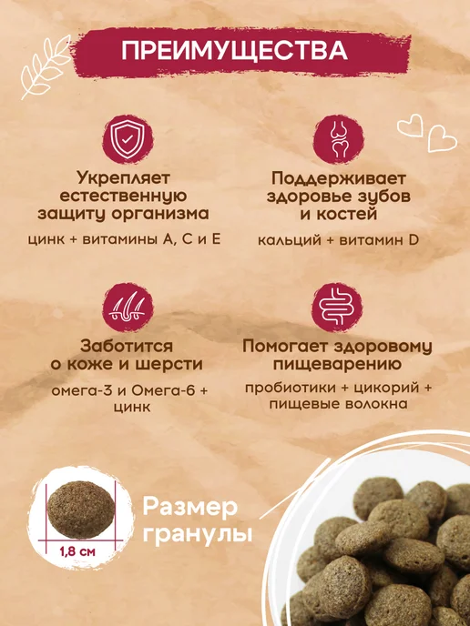 Сухой корм PEPPO для собак, говядина, 15 кг, фото 2