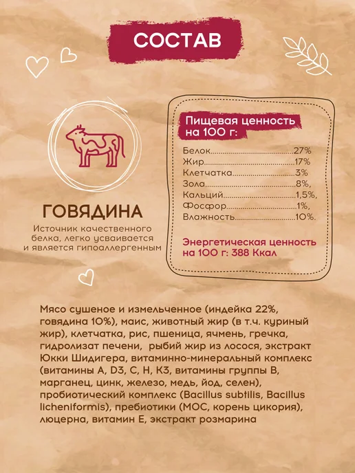 Сухой корм PEPPO для собак, говядина, 15 кг, фото 3