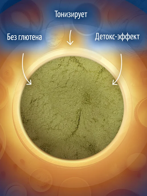 Mute Витграсс порошок из ростков пшеницы, 200 г, 200 г, фото 2