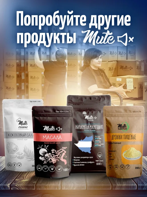 Mute Витграсс порошок из ростков пшеницы, 200 г, 100 г, фото 5