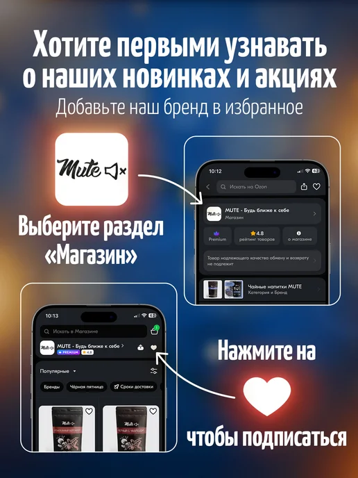 Mute Витграсс порошок из ростков пшеницы, 200 г, 100 г, фото 6