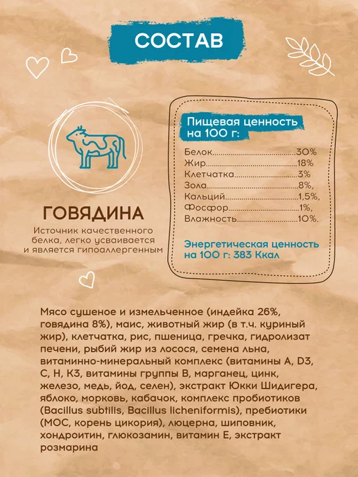Сухой корм PEPPO для собак, крупные, щенки, говядина, 15 кг, фото 3