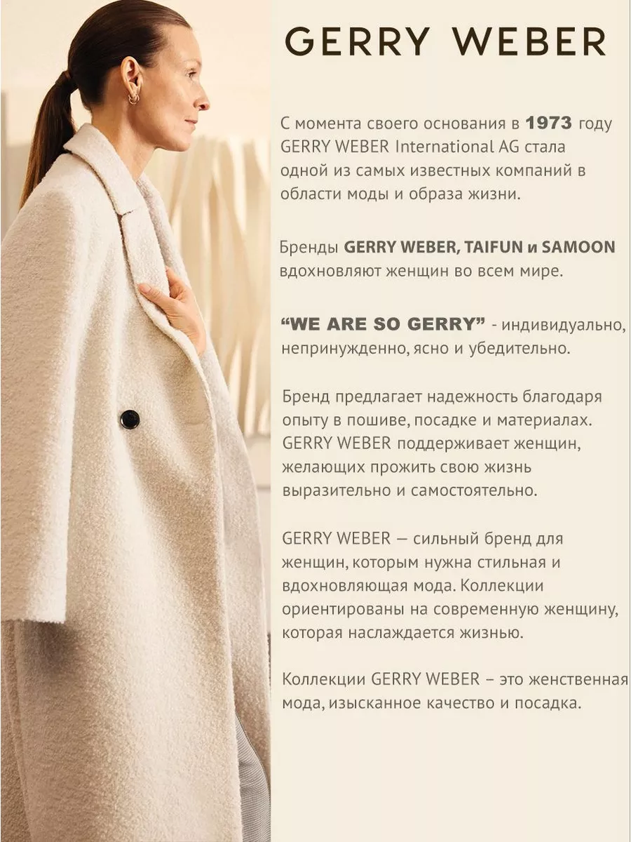 Брюки офисные в клетку Gerry Weber 166391956 купить за 8 125 ₽ в  интернет-магазине Wildberries