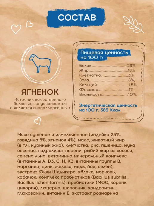 Сухой корм PEPPO для собак, щенки, ягненок, 15 кг, фото 3