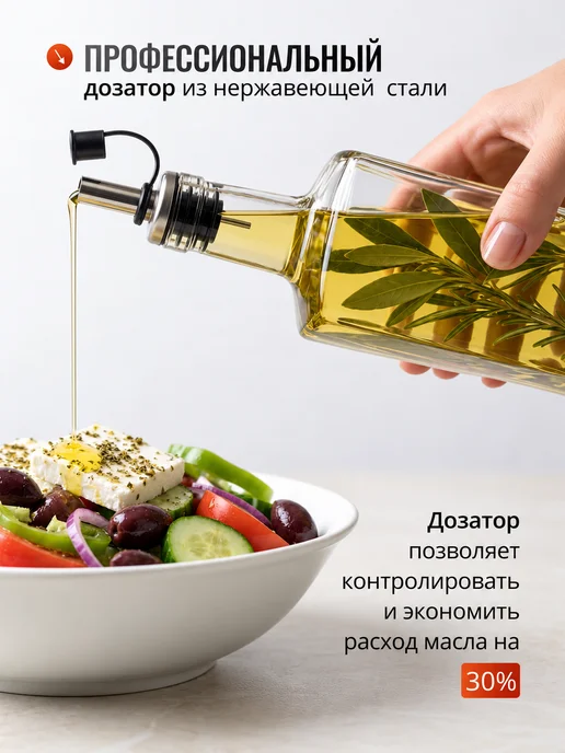 Domoteka Набор бутылок для масла и уксуса с дозаторами 3 шт 500 мл, 3 шт, 500 мл, фото 2