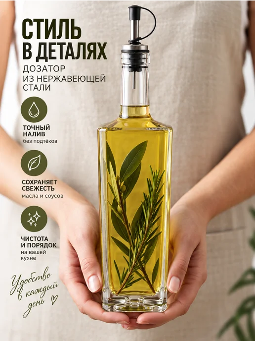 Domoteka Набор бутылок для масла и уксуса с дозаторами 3 шт 500 мл, 3 шт, 500 мл, фото 3