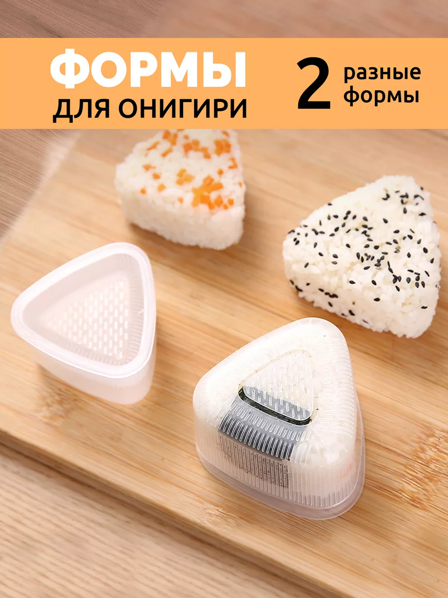 Форма для онигири они и суши роллов
