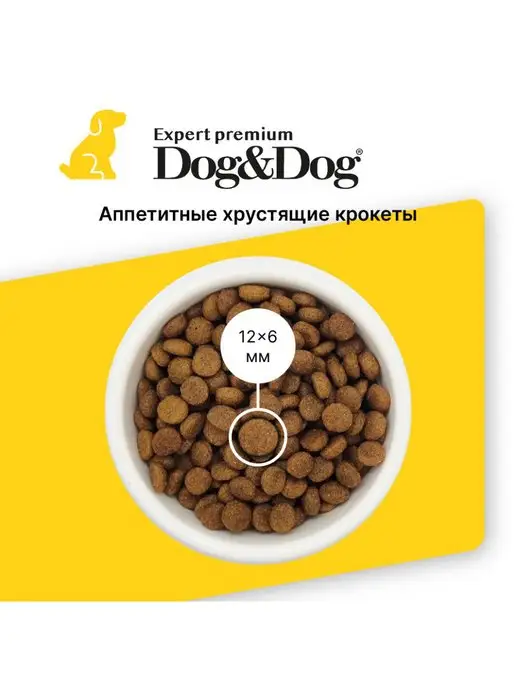 Сухой корм Dog&Dog Greatprogress для собак, щенки, курица, 14 кг, фото 2