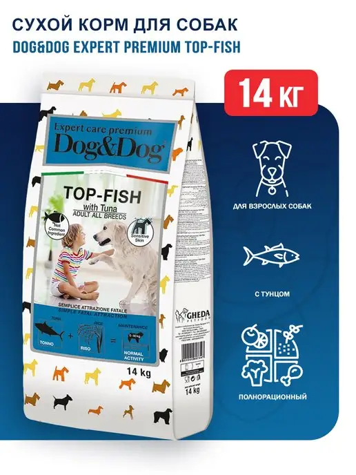 Сухой корм Dog&Dog Тунцом для собак, взрослые, рыба, 14 кг