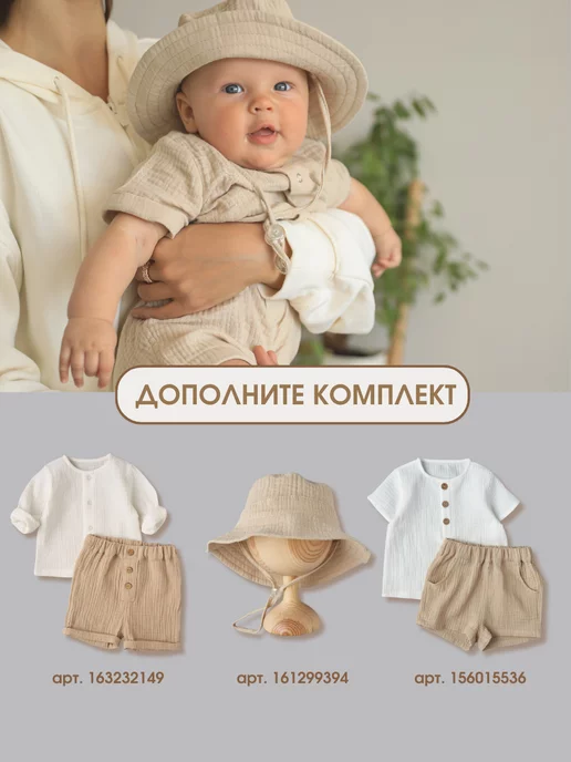 Little Star Песочник для малышей ромпер муслин, бежевый, фото 8