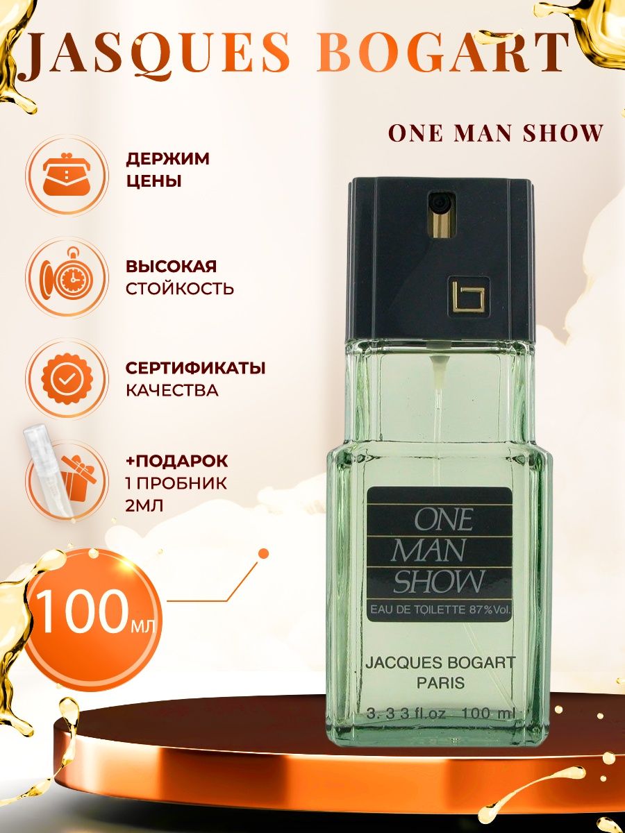 One man show туалетная вода