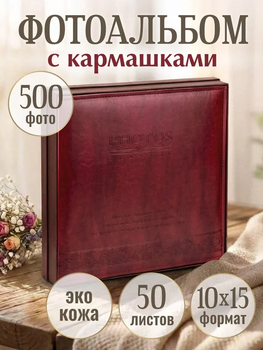 MILAND Фотоальбом большой, коричневый