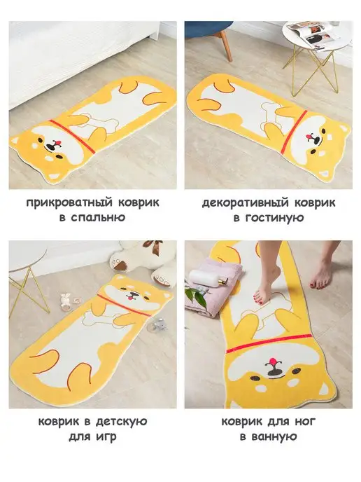FROI Коврик комнатный 120*50 см, детский прикроватный ковер, 120x50 см, фото 2