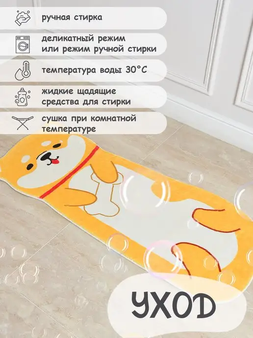 FROI Коврик комнатный 120*50 см, детский прикроватный ковер, 120x50 см, фото 6