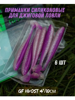 Силиконовая мягкая приманка для рыбалки GF Easy Shiner 4" 09 Green Fish 166399531 купить за 302 ₽ в интернет-магазине Wildberries