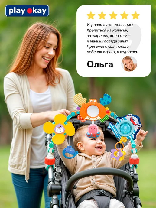 playokay Дуга игровая универсальная на коляску и кроватку, синий, фото 4