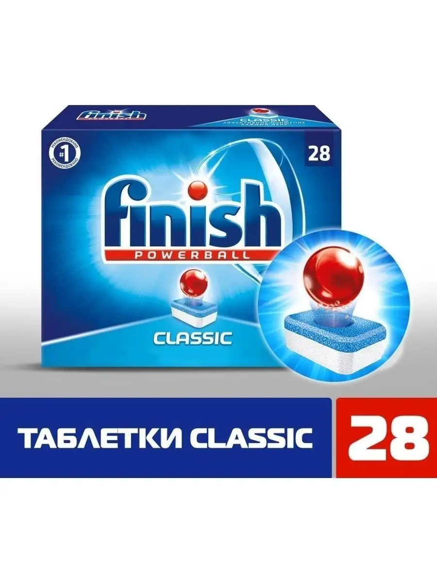 Таблетки для посудомоечной машины All in One Classic, 28 шт FINISH  166400351 купить за 889 ₽ в интернет-магазине Wildberries