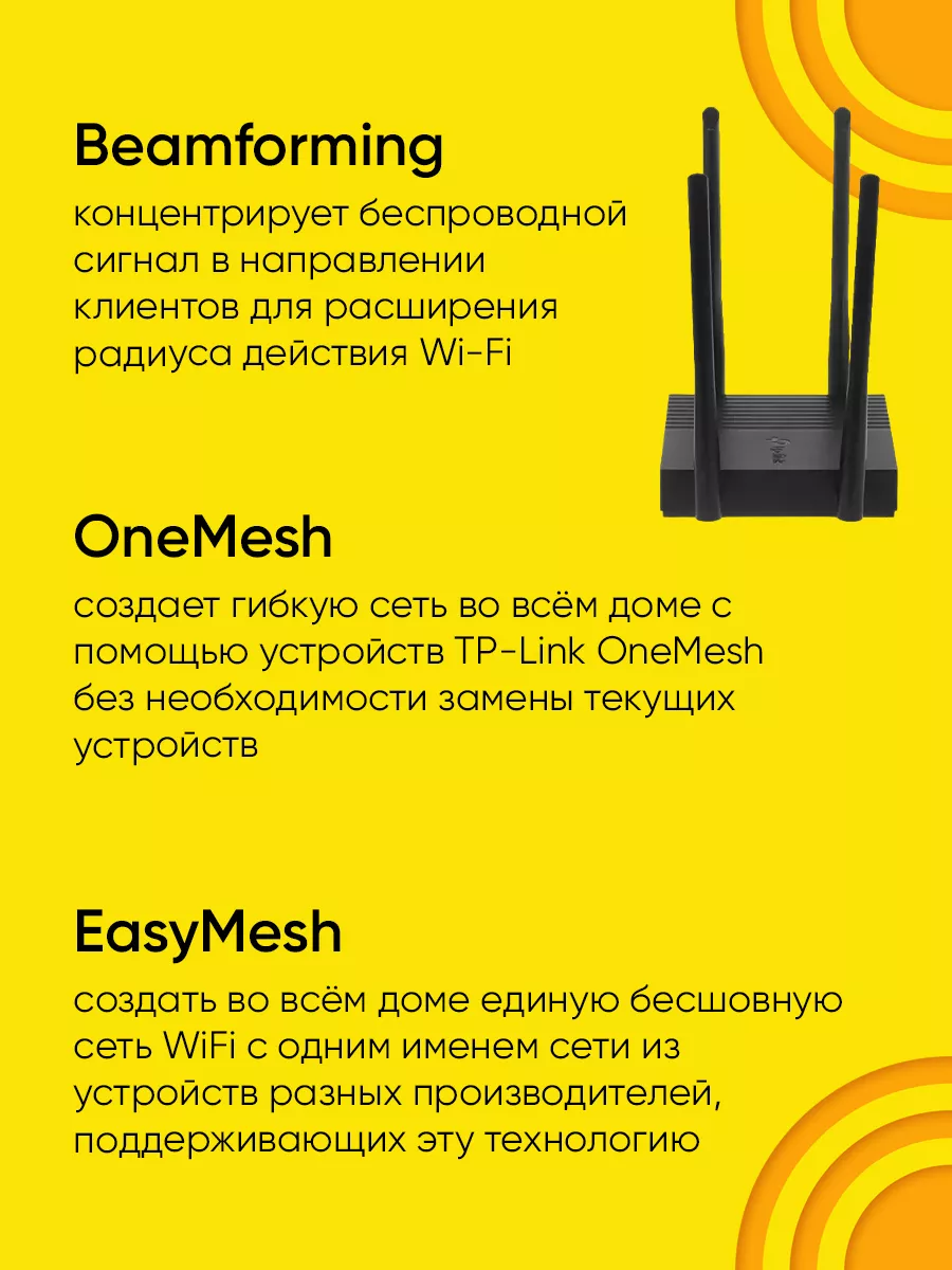 Роутер Wi-Fi TP-Link Archer C64, 2 частоты, 1000 Мбитс TP-Link 166400603  купить в интернет-магазине Wildberries