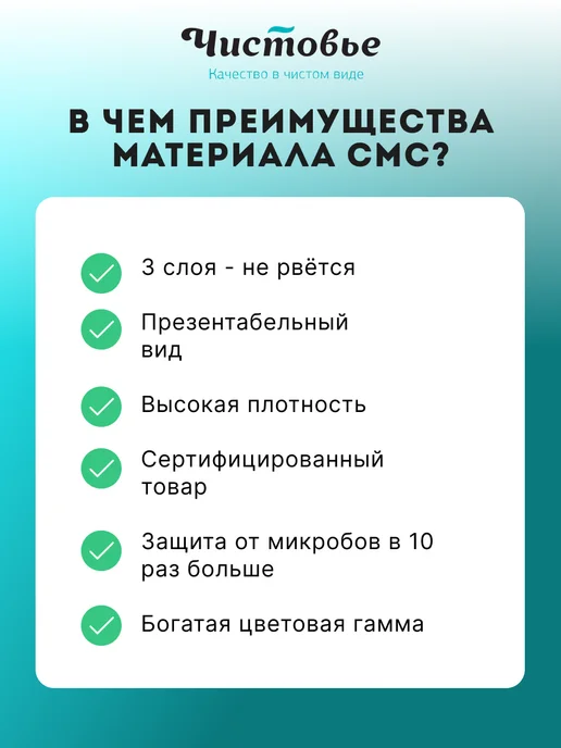 Чистовье Простыни одноразовые смс 80х200 см 20 штук, 50 шт, фото 4