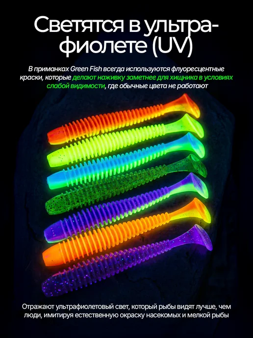 Green Fish Силиконовая мягкая приманка для рыбалки GF Rebro 4" MIX, зеленый, фото 5