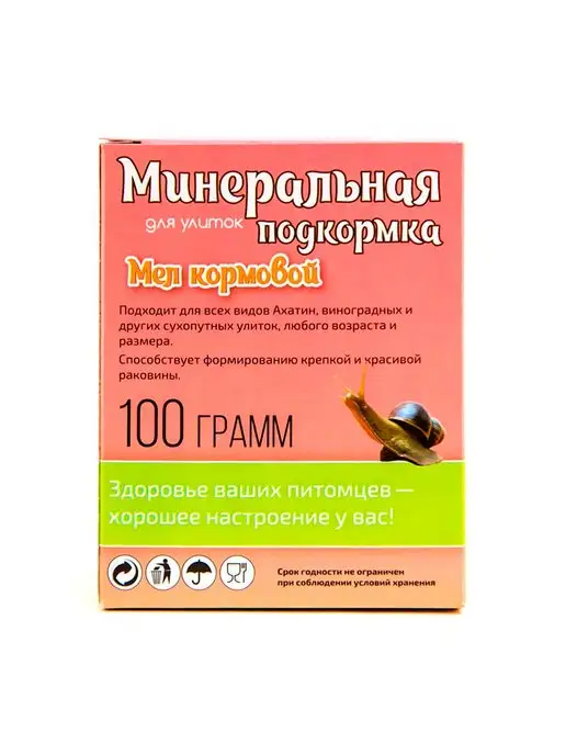 Эльф Минеральная подкормка Мел кормовой для улиток 100 грамм, вариант, фото 5