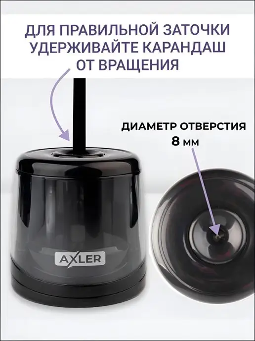 AXLER Точилка для карандашей электрическая с контейнером для школы, черный, фото 5