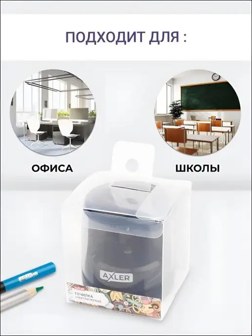 AXLER Точилка для карандашей электрическая с контейнером для школы, черный, фото 7