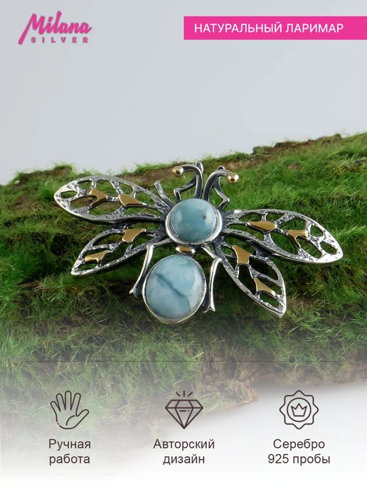 Milana silver Брошь серебро с ларимаром, серебристый