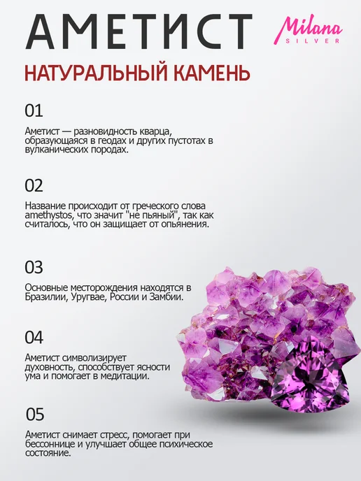 Milana silver Брошь серебро с аметистом, серебристый, фото 3