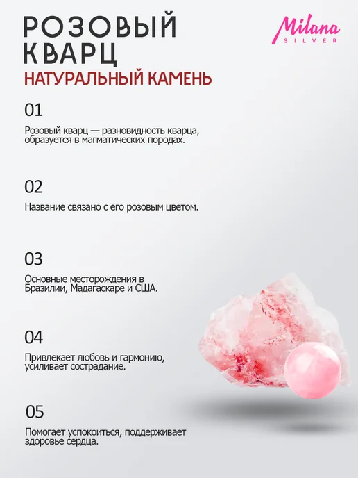 Milana silver Брошь серебро с розовым кварцем, сердоликом, хромдиопсидом, серебристый, фото 3