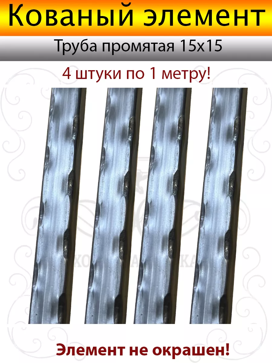 📌КЛАССНЫЕ ИДЕИ УЗОРОВ📌 из профильной трубы. Сделай себе и работать будет проще. Холодная ковка.