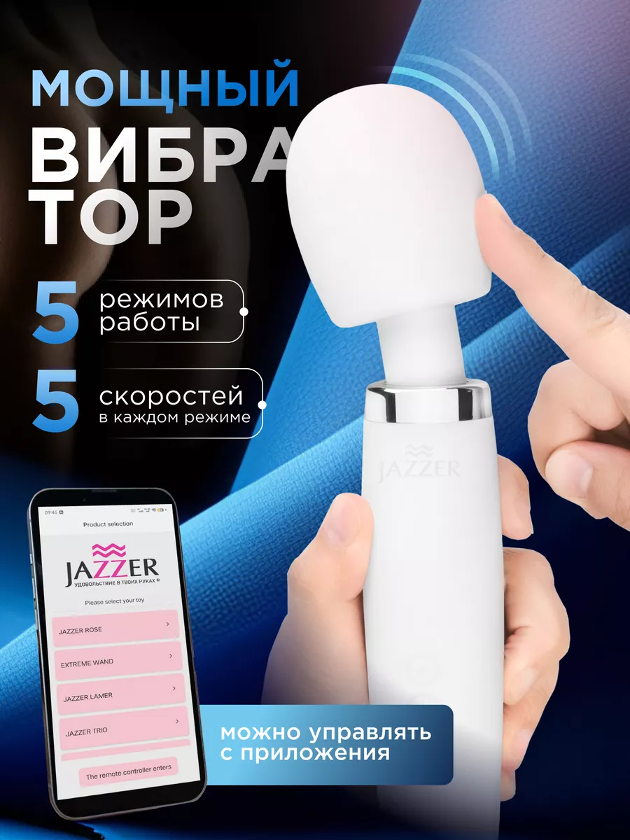 Вибромассажер для клитора JAZZER 166402423 купить за 4 061 ₽ в  интернет-магазине Wildberries