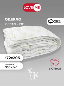 Одеяло двуспальное всесезонное 172х205 см, бамбук LoveME 166403032 купить за 2 284 ₽ в интернет-магазине Wildberries