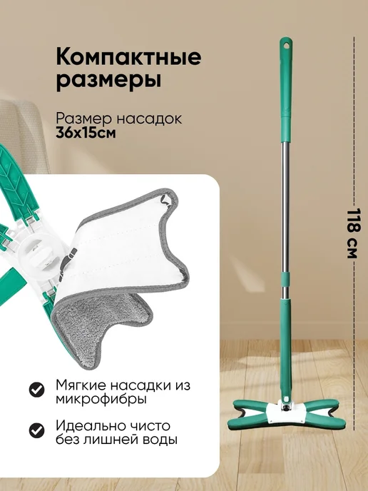 ISMA Швабра с отжимом для пола с насадками, зеленый, фото 2