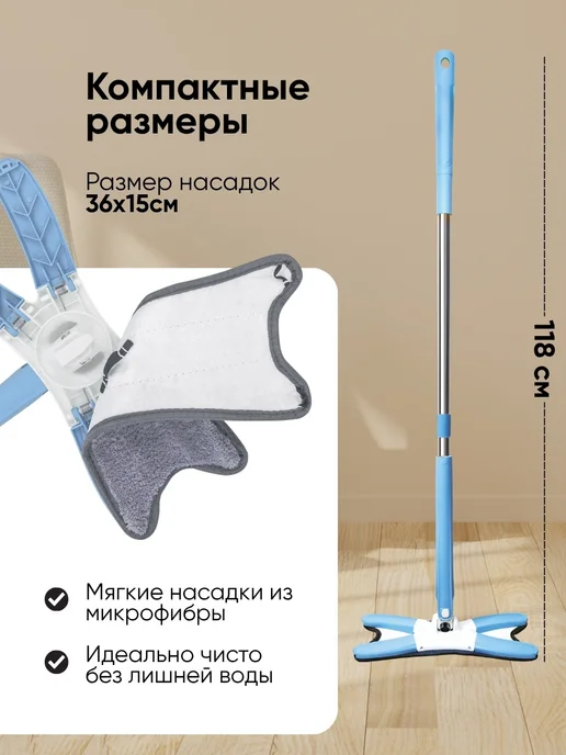 ISMA Швабра для пола с отжимом, голубой, фото 2
