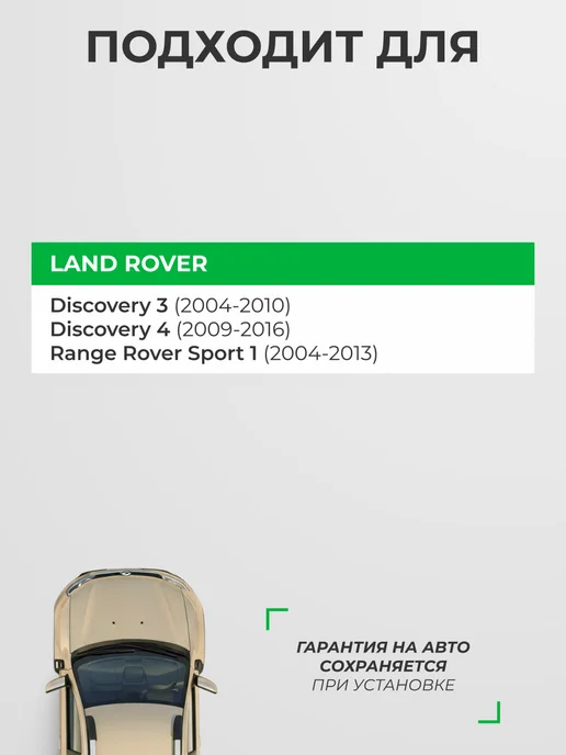 RAF FILTER Фильтр салона угольный Discovery 3 4 Range Rover Sport, вариант, фото 4