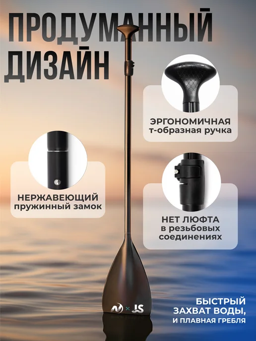 JS Sup Весло для sup-доски и каяка с телескопической ручкой, черный, фото 4