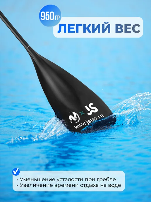JS Sup Весло для sup-доски и каяка с телескопической ручкой, черный, фото 6