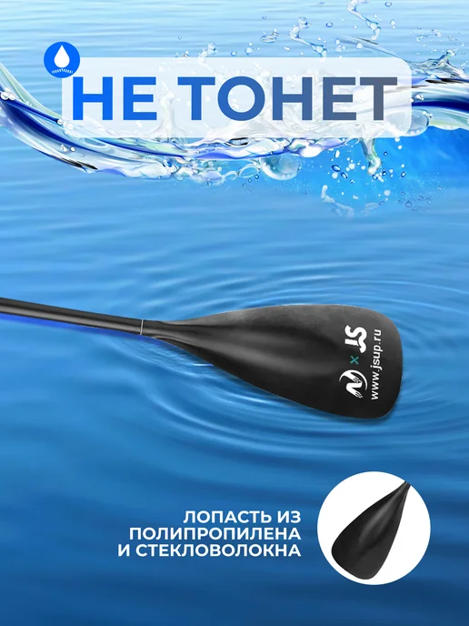 JS Sup Весло для sup-доски и каяка с телескопической ручкой, черный, фото 8