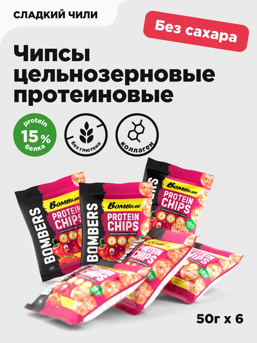 Протеиновые чипсы...