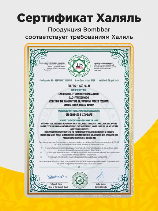 BombBar Протеиновые чипсы цельнозерновые Сладкий Чили, 6шт, 6 шт, фото 4