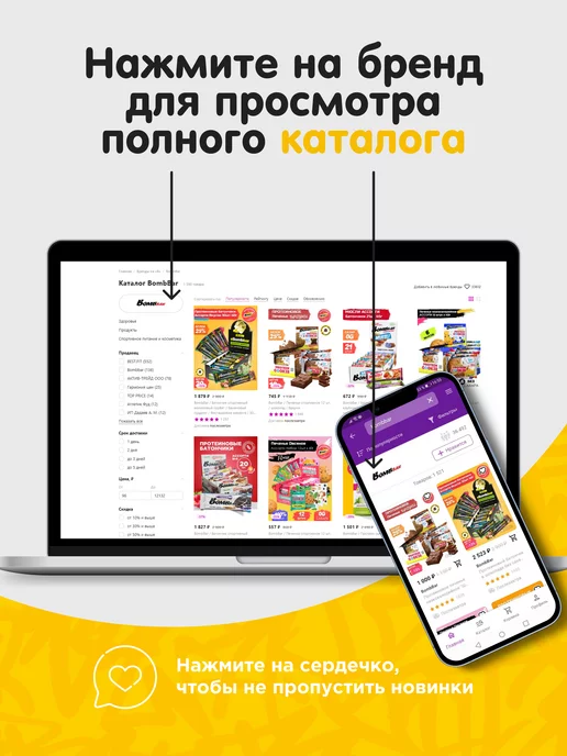 BombBar Протеиновые чипсы цельнозерновые Сладкий Чили, 6шт, 6 шт, фото 6