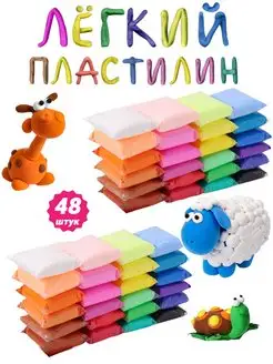 Воздушный лёгкий пластилин, 48 штук Prof-Press 166404111 купить за 284 ₽ в интернет-магазине Wildberries