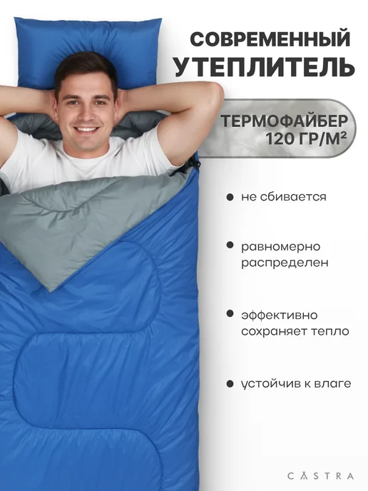 Castra Спальный мешок туристический, серый, фото 4