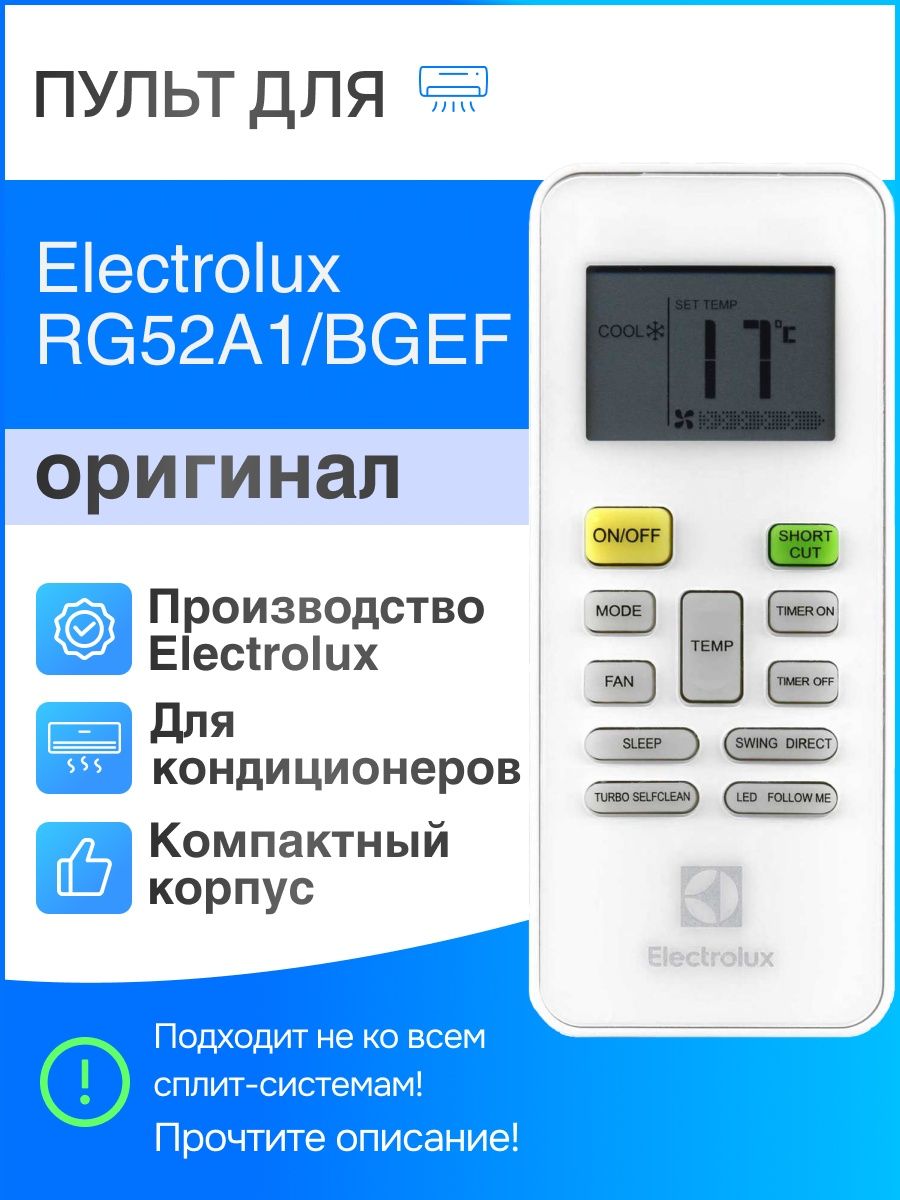 Пульт электролюкс инструкция. Пульт Electrolux. Пульт кондиционера Электролюкс. Electrolux кондиционер пульт управления. Кондиционер Электролюкс пульт управления инструкция.