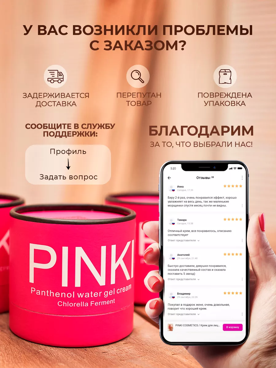 Крем для лица увлажняющий антивозрастной от морщин PINKI COSMETICS  166407185 купить за 450 ₽ в интернет-магазине Wildberries