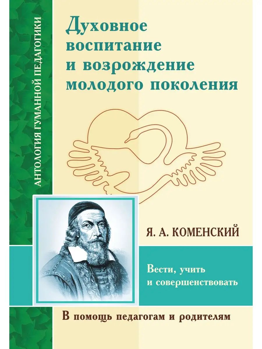 АГП Духовное воспитание и возрождение молодого поколения