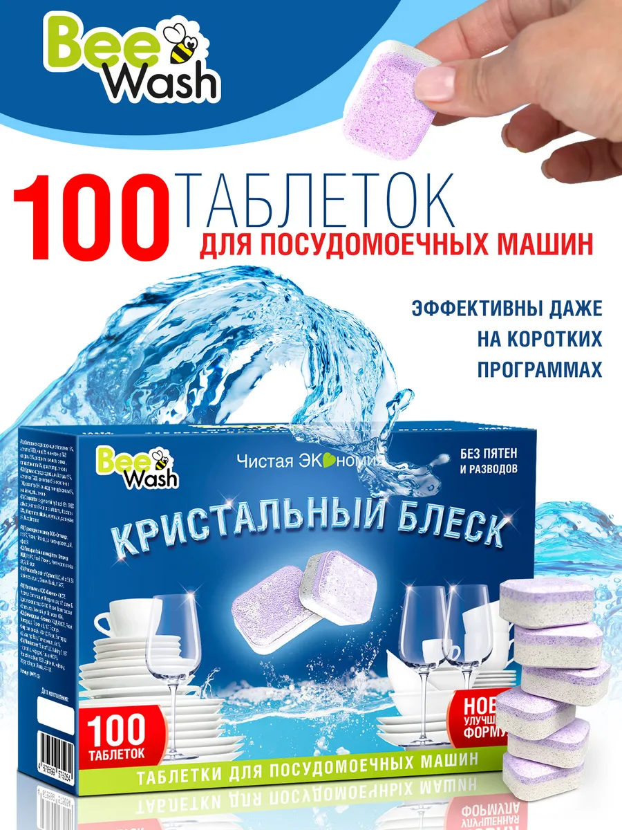Таблетки для...