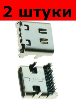 Разъём Type-C 16pin для JBL Charge 4 (2 штуки) 166409118 купить за 385 ₽ в интернет-магазине Wildberries