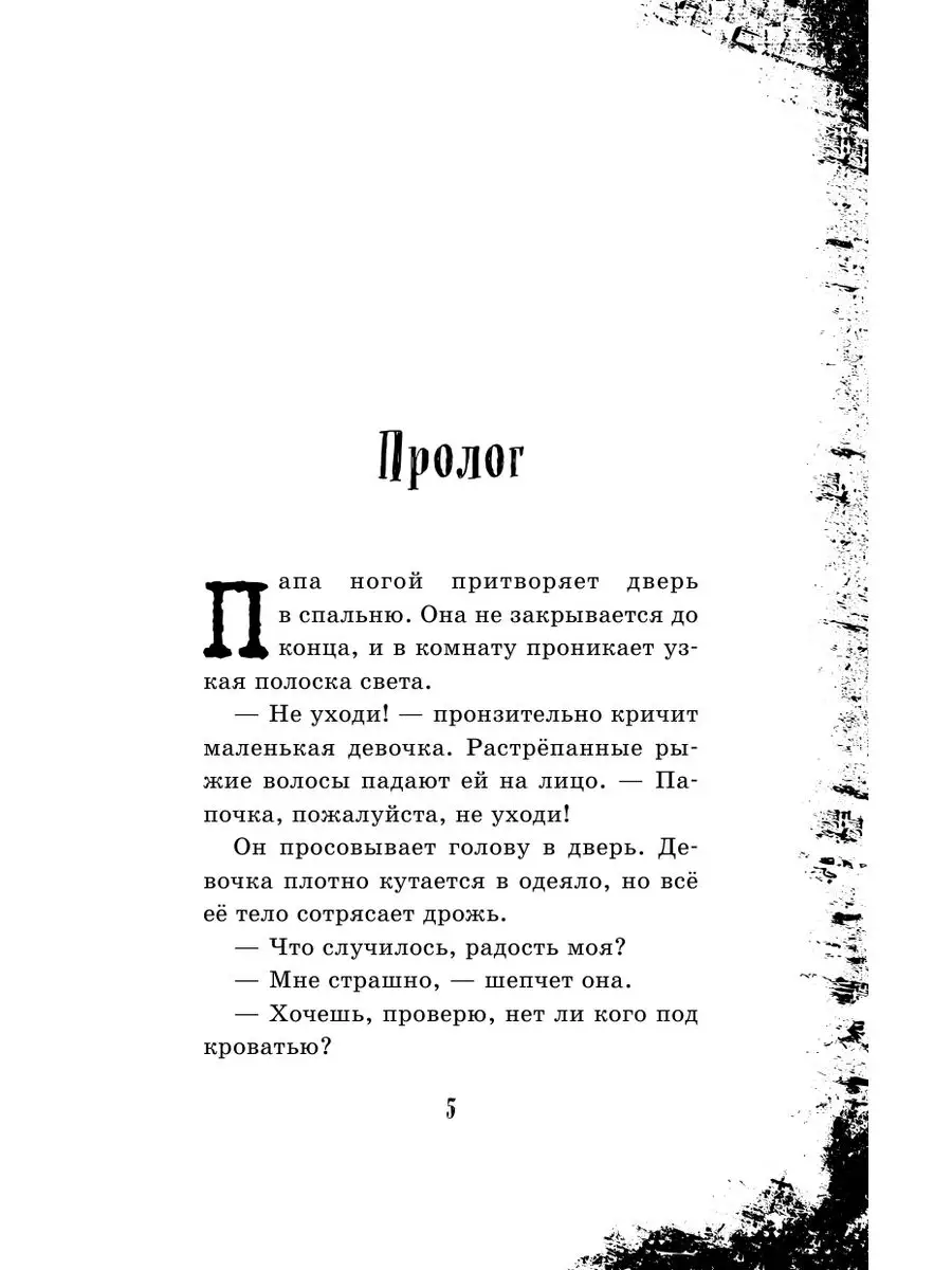 Мёртвые возвращаются Эксмо 166410123 купить за 461 ₽ в интернет-магазине  Wildberries